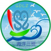 海洋三班班徽