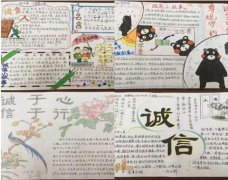 建立健全社会关心留守儿童机制建设等情况